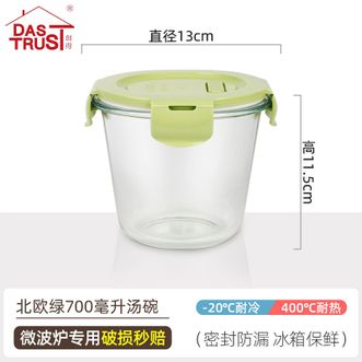 创得〖玻璃汤碗家用汤杯〗带盖可微波炉加热带饭喝粥碗便携上班族饭盒【北欧绿0.7升汤碗】