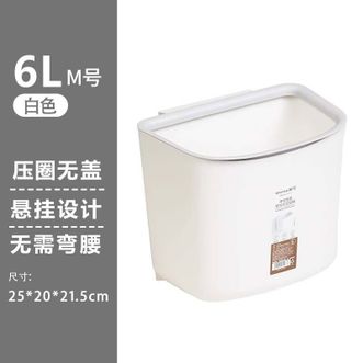 茶花  壁挂垃圾桶卫生间厨房柜门挂式免打孔悬挂大号垃圾桶 压圈款 6L 1只