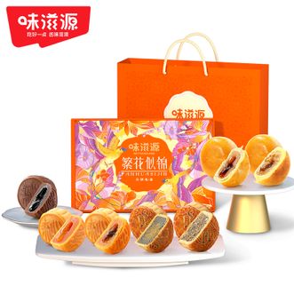 味滋源  [12枚装]繁花似锦月饼礼盒720g
