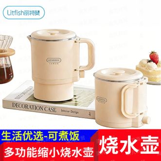 丽特斐  0.8L烧水壶（CQ-8）