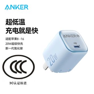 安克/Anker  氮化镓超低温20W充电器  Type-c口充电头  20W标配单头蓝色  通用iPhone华为小米
