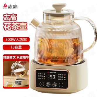志高（CHIGO）  全玻璃养生壶1L迷你烧水壶保温一体全自动恒温电热水壶围炉煮茶小型煮茶器
