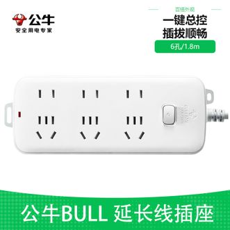 公牛（BULL）  新国标插座插排插线板接线板6位总控全长1.8米