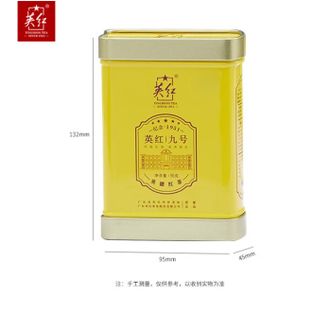 英红  九号红茶功夫红茶叶浓香型英红9号广东早茶罐装 50g