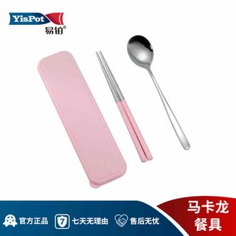 易铂  马卡龙餐具套装便携餐具套装家用餐具三件套YP-8065（蓝色粉色颜色随机发货）