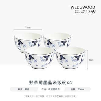 WEDGWOOD  野草莓墨蓝11厘米米饭碗1072183*4只
