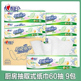 心相印  厨房抽纸60抽9包整箱