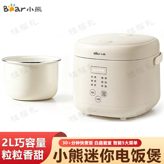 小熊/Bear  电饭煲 微电脑小饭宝白晶瓷釜速享香甜柴火饭2升迷你电饭煲
