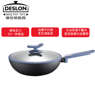 德世朗（DESLON）  蓝鲨pro系列不粘炒锅 家用30cm炒菜锅不沾锅