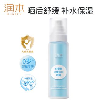 润本  宝宝保湿喷雾爽肤水舒缓补水积雪草舒缓冰川喷雾99ml