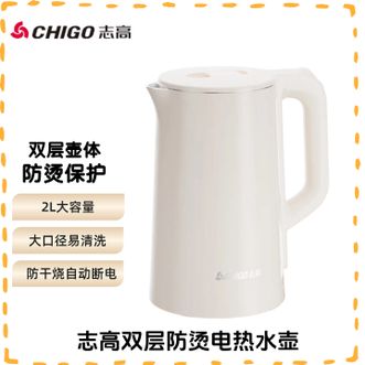 志高（CHIGO）  电水壶2L大容量电热水壶家用烧水壶