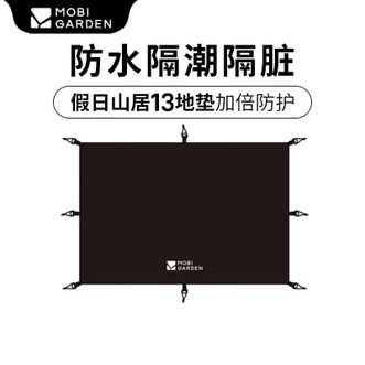 牧高笛（MOBIGARDEN）  假日山居13地垫