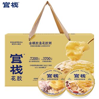 官栈  养肤即食金蝶胶皇花胶粥礼盒220g*8鱼胶原蛋白早代餐滋补营养礼品