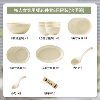 康陌  摩卡色碗碟套装 八人食36件松露白【礼盒装】
