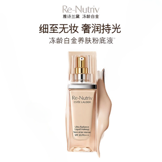 雅诗兰黛（Estee Lauder）  白金养肤粉底液30ml #2CO自然肤色