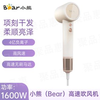 小熊/Bear  吹风机电吹风结婚护发负离子静音便携式宿舍用吹风机白色