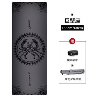 纳古迪（NiceGood）  天然橡胶瑜伽垫专业防滑加厚加宽加长初学者女 巨蟹座（配雪花尼包）