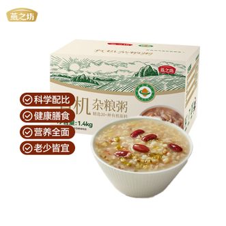 燕之坊  机杂粮粥1.4kg 7种口味独立包装科学搭配营养健康早餐粥