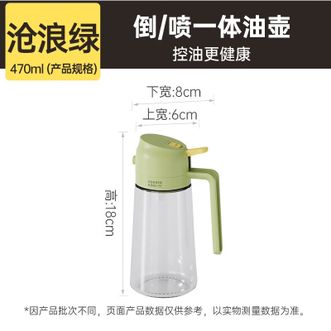 炊大皇（COOKER KING）  喷油壶喷倒两用油壶470ml酱油醋调料瓶油壸油瓶l绿色款