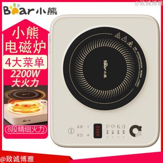 小熊/Bear  电磁炉 家用大功率2200W 火锅炉 电磁灶 智能定时大火力爆炒 电灶防水黑色微晶面板
