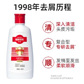 采乐  酮康采乐去屑洗发水止痒洗发露丝质柔顺型洗发液男女士通用200ml