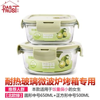 创得〖耐热玻璃保鲜盒饭盒〗微波专用上班族便当盒冰箱收纳水果保鲜盒密封碗【北欧绿正方形500+圆形650ml】