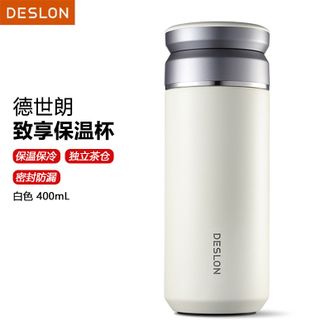 德世朗（DESLON）  致享保温杯400mL 不锈钢保温杯户外旅行运动便携随行杯泡茶杯 白色