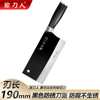 赊刀人  黑金刚系列斩切刀 厨房刀具菜刀 不锈钢锋利家用厨房切菜砍骨斩切两用刀