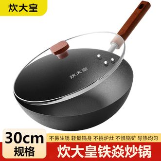 炊大皇（COOKER KING）  铁焱炒锅30cm 轻量熟铁家用健康无涂层炒菜锅厚底薄壁健康爆炒铁锅炒锅