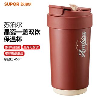 苏泊尔（SUPOR）  晶瓷一盖双饮保温杯450mL 户外便携随行水杯高颜值咖啡杯 摩登红