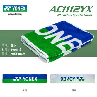 尤尼克斯（YONEX）  运动毛巾 yy 毛巾  AC1112YX 蓝绿色 日本制吸水性强