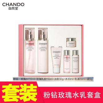 自然堂/Chando  粉钻紧致水乳两件套