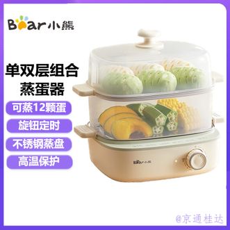 小熊/Bear  煮蛋器蒸蛋器电蒸锅煮蛋神器ZDQ-E12N1