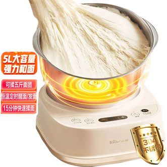 小熊/Bear  和面机全自动多功能智能活面搅面机HMJ-A50N1
