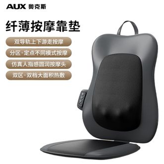 奥克斯  家用腰部按摩仪器背部全自动多功能揉捏全身车载坐靠垫礼物