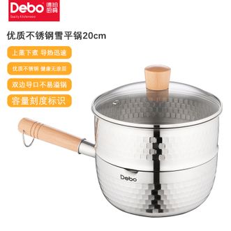德铂（Debo）  达芙妮不锈钢20cm奶锅 上蒸下煮锅家用煮面锅炖汤锅热牛奶锅煮粥锅