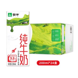 蒙牛 纯牛奶纯奶整箱装全脂灭菌乳 200ml×24盒
