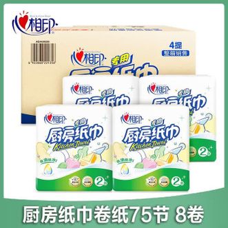 心相印（Mind Act Upon Mind）  厨房用纸 擦手纸 食品级吸油纸75节1箱(4提) /4卷2提 两种规格选择
