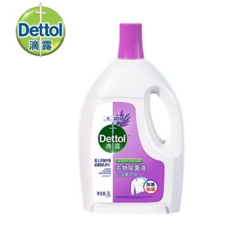 滴露/Dettol  衣物消毒液 薰衣草3L 99.9%杀菌除螨内衣儿童衣物除菌液配洗衣液