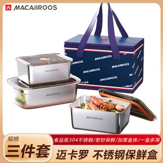 MACAIIROOS  不锈钢保鲜盒三件套304不锈钢密封防漏保鲜锁鲜冰箱收纳盒带盖