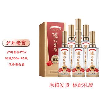 泸州老窖  1952国窖浓香型白酒  52度六瓶整箱装 标配礼袋礼品优选
