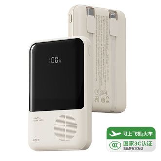 ROCK  PD22.5W 快充移动电源10000mah  自带双线P95米白款 可上飞机火车