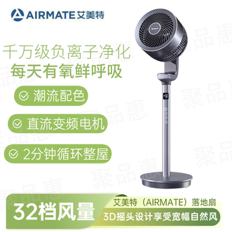 艾美特/Airmate  空气循环扇家用电风扇立式落地扇遥控负离子净化直流变频轻音立体送风涡轮换气扇