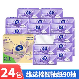 维达  棉韧抽纸 3层90抽*24包 S码维达抽纸 母婴可用 亲肤无刺激 家用卫生纸纸巾餐巾纸