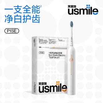 笑容加 (usmile)  电动牙刷声波震动牙刷强续航防水旅行送男女朋友情侣生日实用礼物