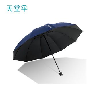 天堂 雨伞 晴雨两用折叠伞 双人大伞 黛蓝-黑胶款 天堂 雨伞 晴雨两用折叠伞 双人大伞 黛蓝-黑胶款