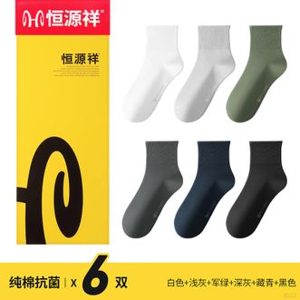 恒源祥  【6双装】男士袜子抗菌松口男袜中筒袜男士休闲袜子薄款透气商务袜【颜色随机】