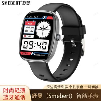 Smebert  轻薄时尚蓝牙通话智能手表游泳防水高清生动彩屏全天候健康监测
