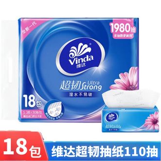 维达  3层110抽18连包抽取式面巾纸 湿水不易破 自然无香餐巾纸 新老包装交替