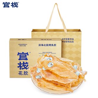 官栈  特选级深海鳕鱼胶礼盒200g干货花胶滋补营养送礼品（新旧包装随机发货）